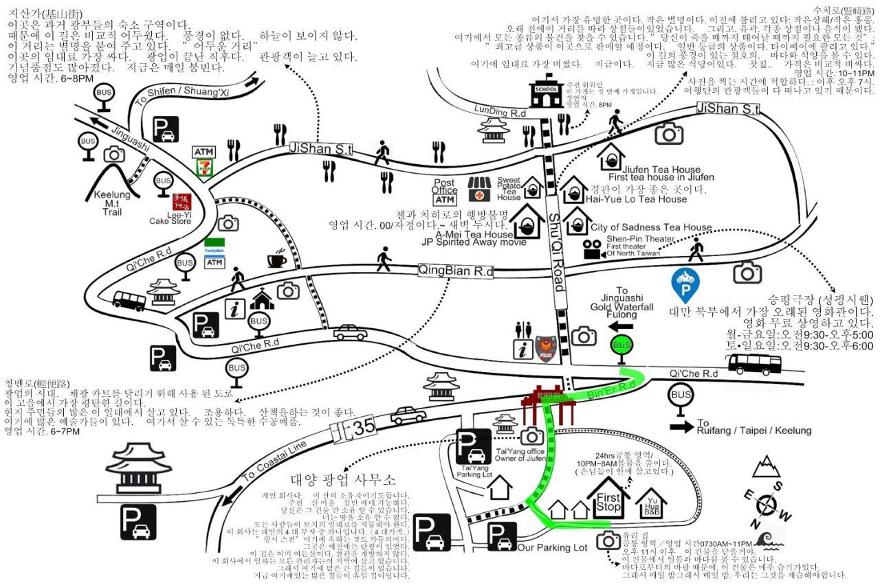 First Stop Backpacker Hostel - Jiufen Eksteriør bilde